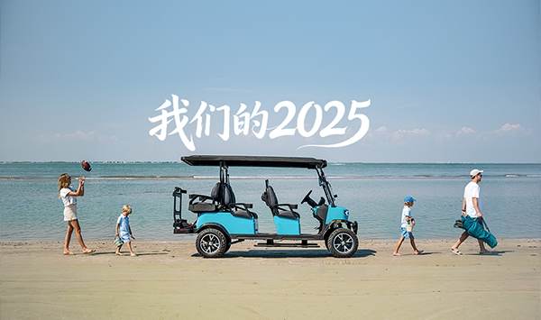 划沉点！KU酷游官网车业2025大事记清单，建议珍藏！